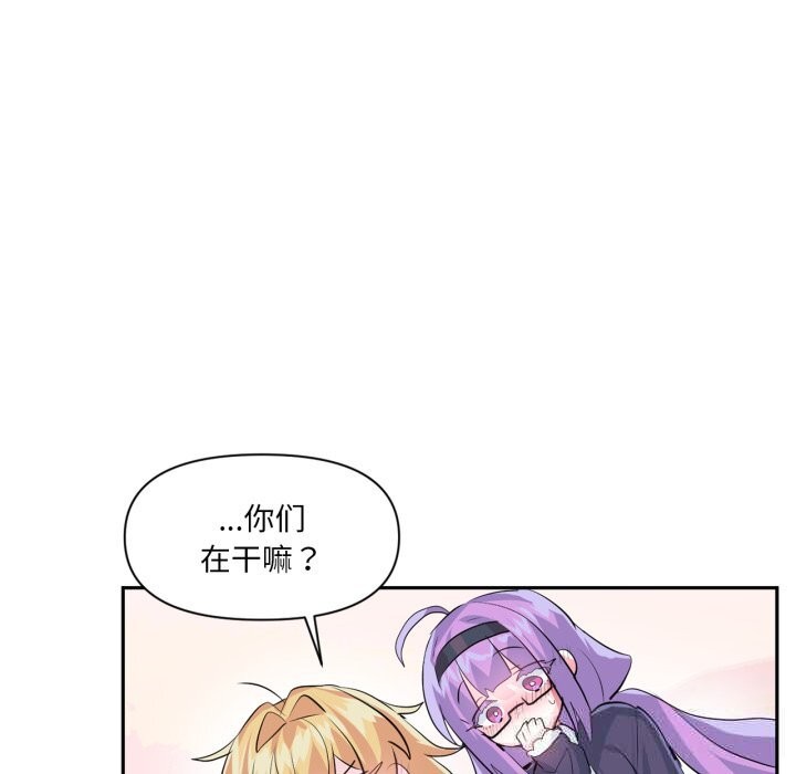 《虛擬仙境》漫画 第26話