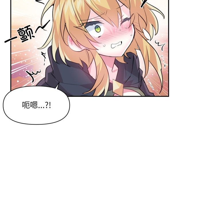 《虛擬仙境》漫画 第26話