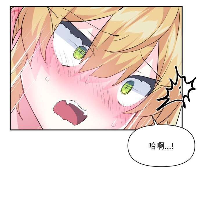 《虛擬仙境》漫画 第26話