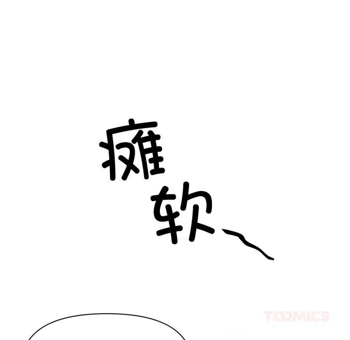 《虛擬仙境》漫画 第26話