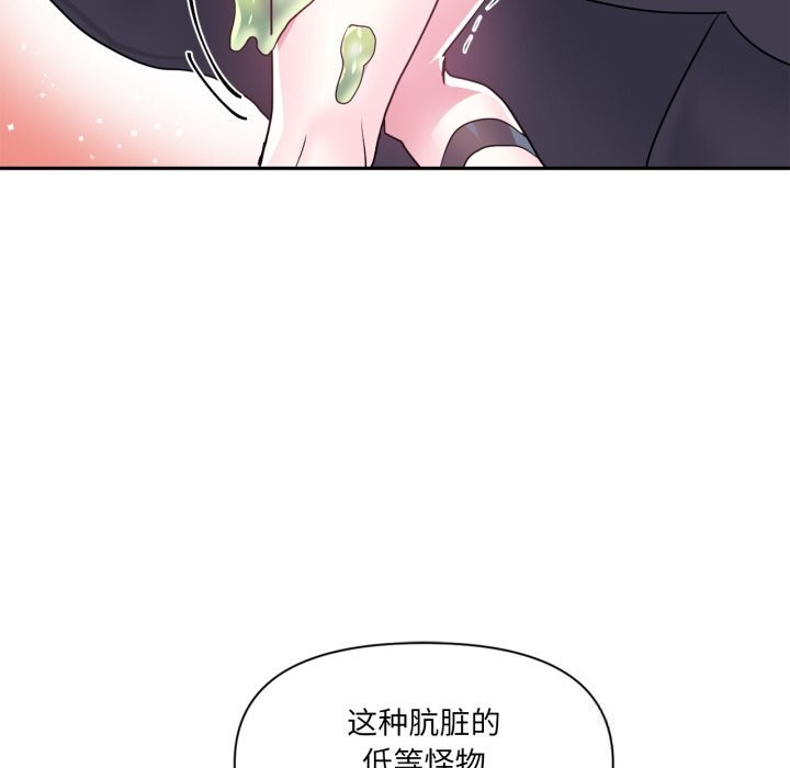 《虛擬仙境》漫画 第26話