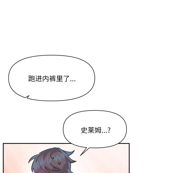 《虛擬仙境》漫画 第26話