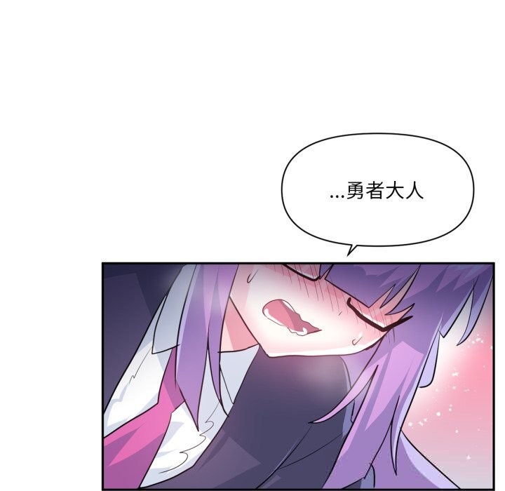 《虛擬仙境》漫画 第26話