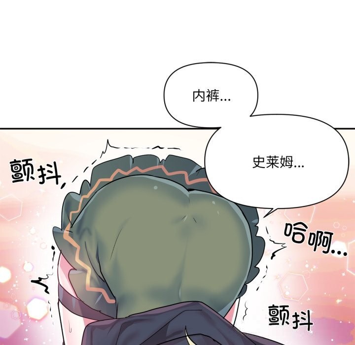 《虛擬仙境》漫画 第26話