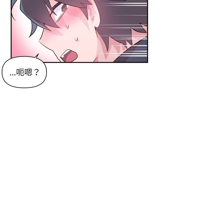 《虛擬仙境》漫画 第26話