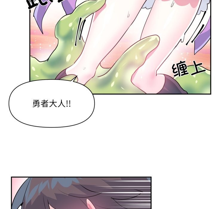 《虛擬仙境》漫画 第26話