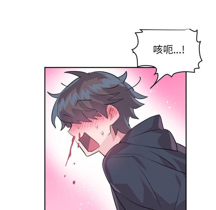 《虛擬仙境》漫画 第26話
