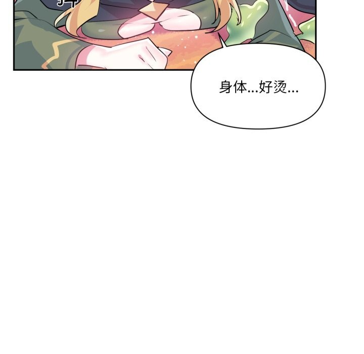 《虛擬仙境》漫画 第27話