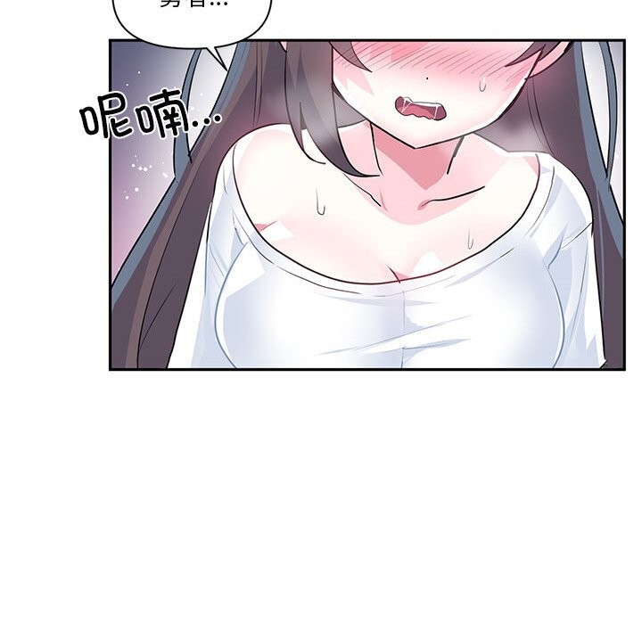 《虛擬仙境》漫画 第27話