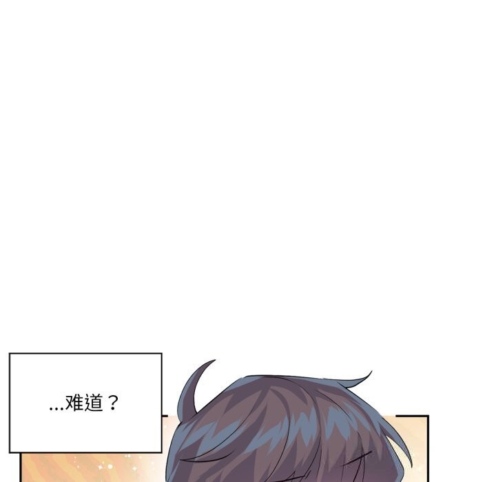 《虛擬仙境》漫画 第27話