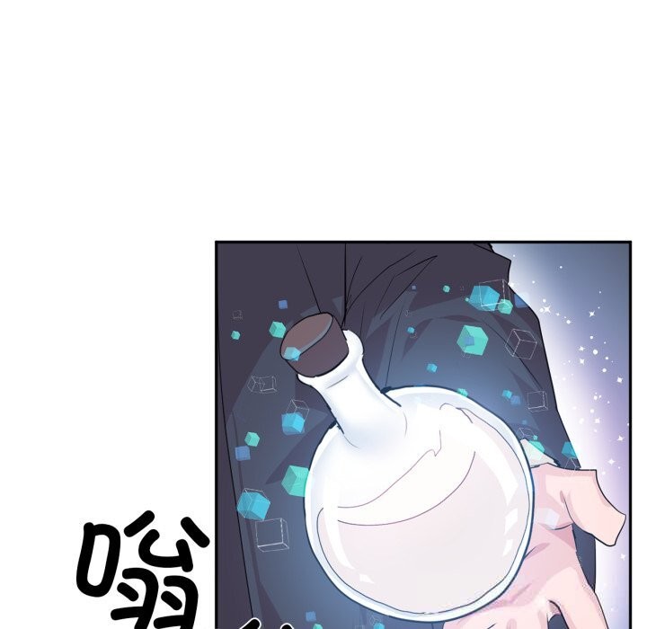《虛擬仙境》漫画 第27話