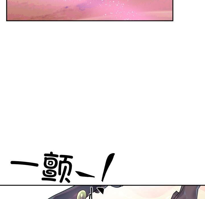 《虛擬仙境》漫画 第27話