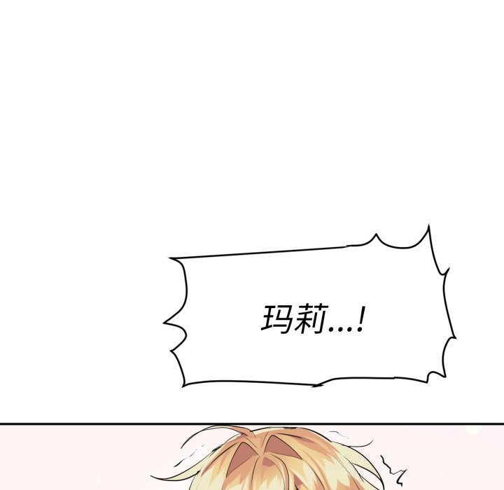 《虛擬仙境》漫画 第27話