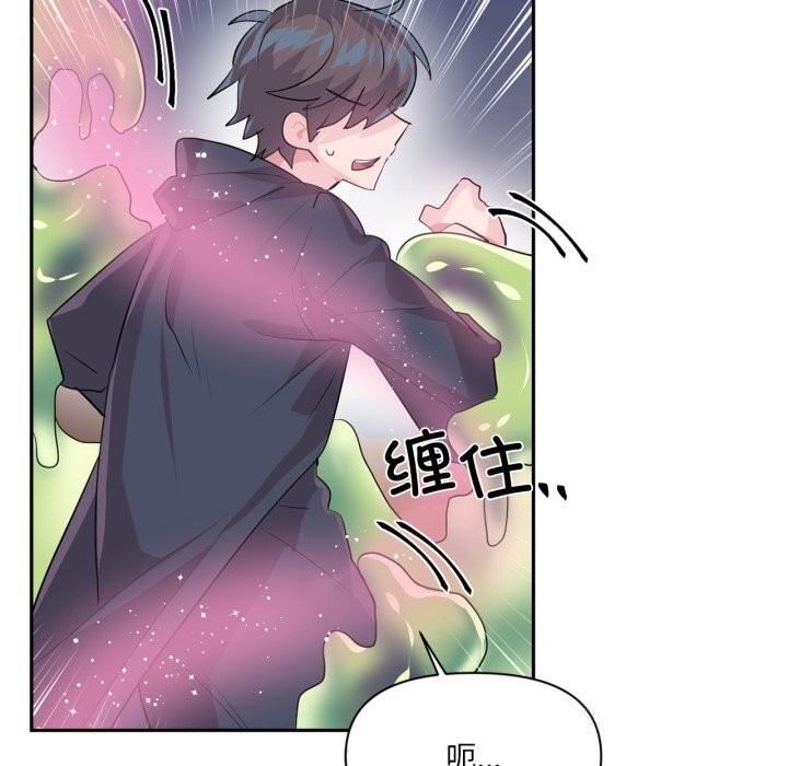 《虛擬仙境》漫画 第27話