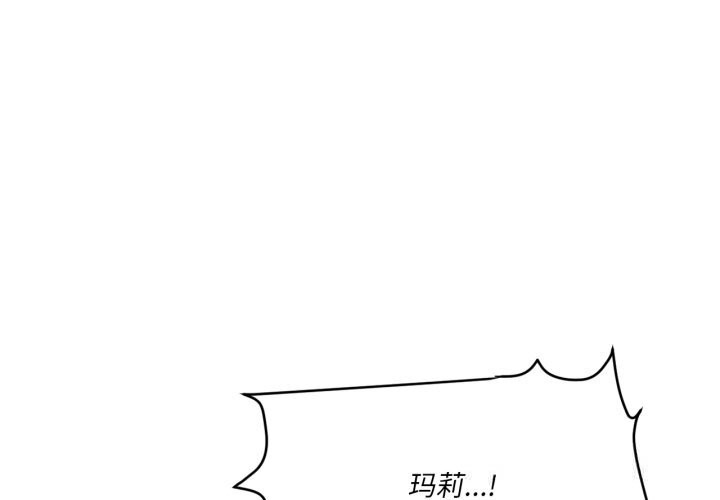 《虛擬仙境》漫画 第28話