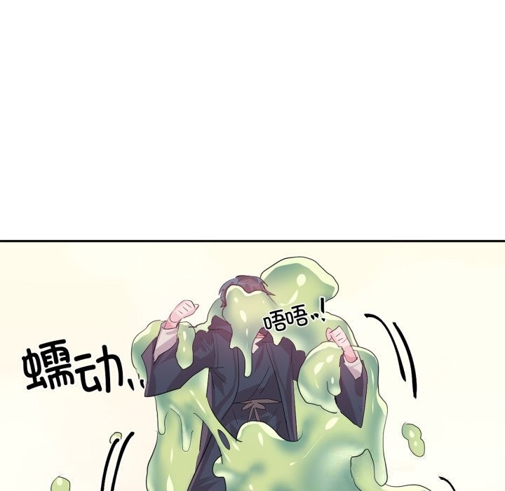 《虛擬仙境》漫画 第28話