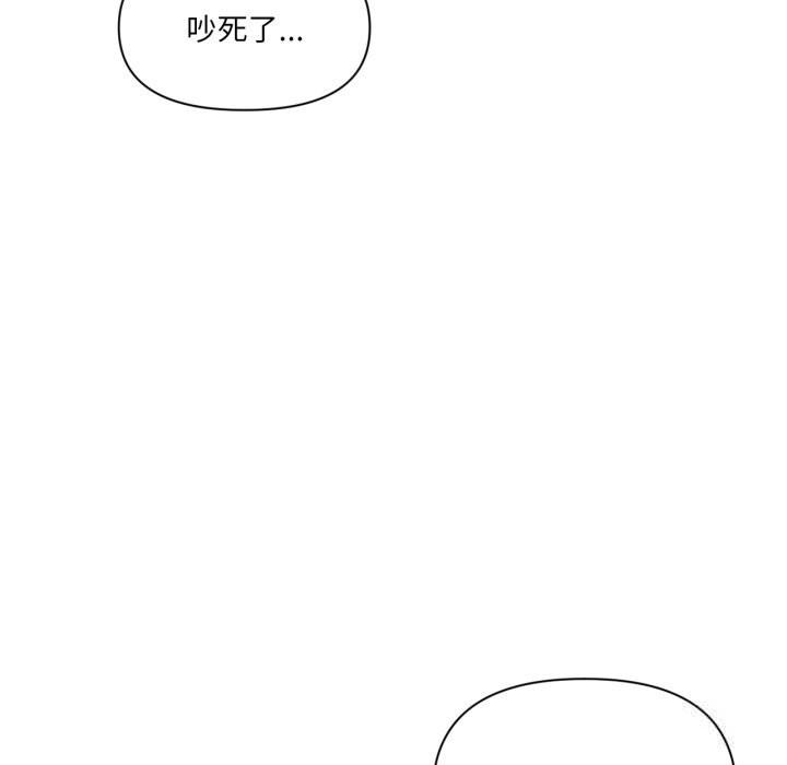 《虛擬仙境》漫画 第28話