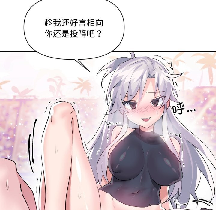 《虛擬仙境》漫画 第28話