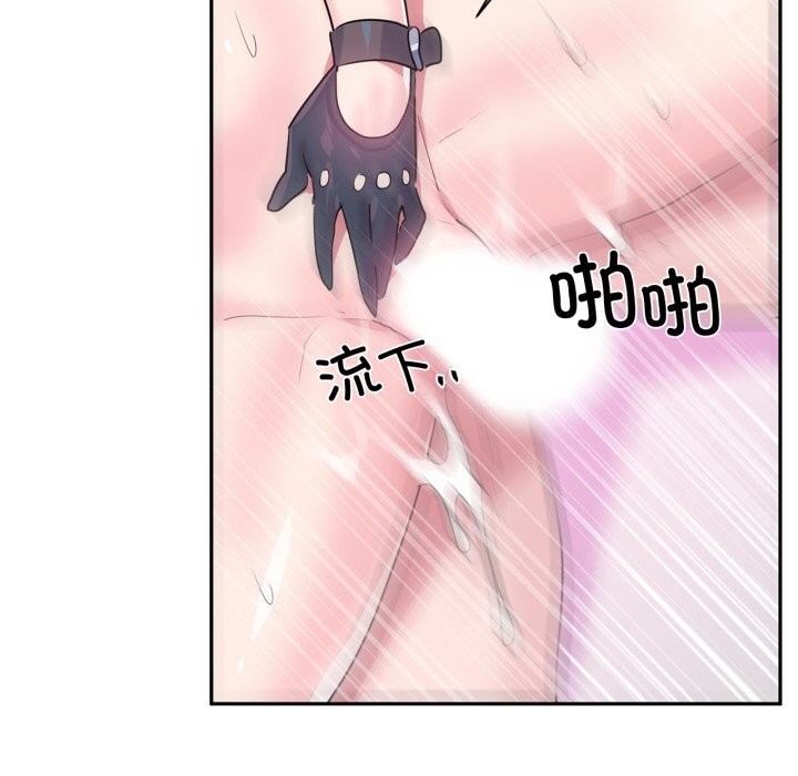《虛擬仙境》漫画 第28話