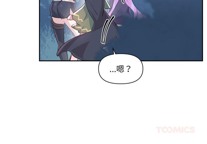 《虛擬仙境》漫画 第36話