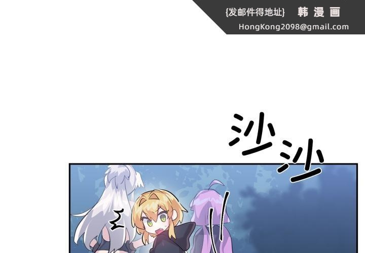 《虛擬仙境》漫画 第36話