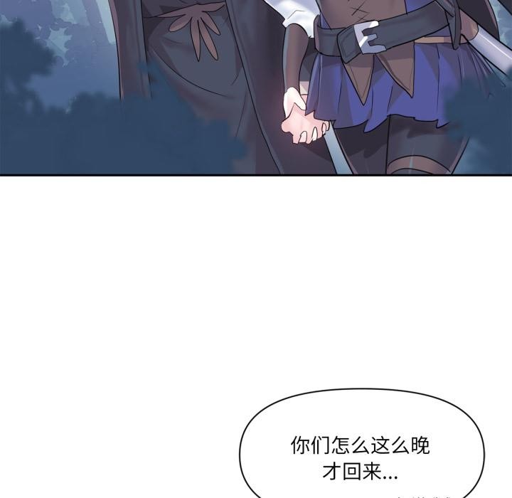 《虛擬仙境》漫画 第36話