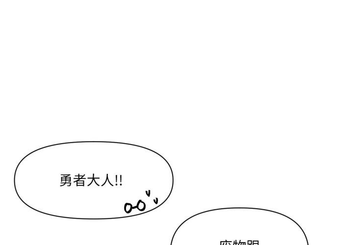 《虛擬仙境》漫画 第36話