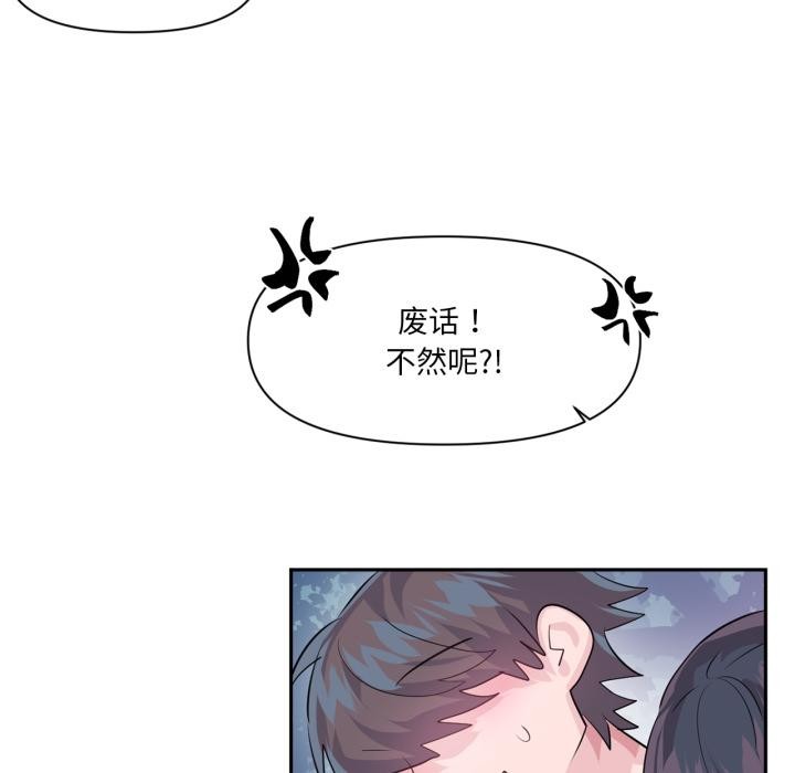 《虛擬仙境》漫画 第36話