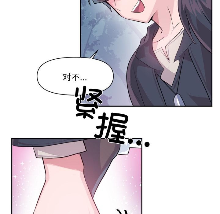 《虛擬仙境》漫画 第36話