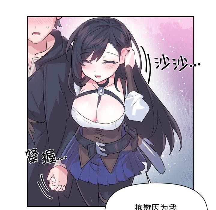 《虛擬仙境》漫画 第36話