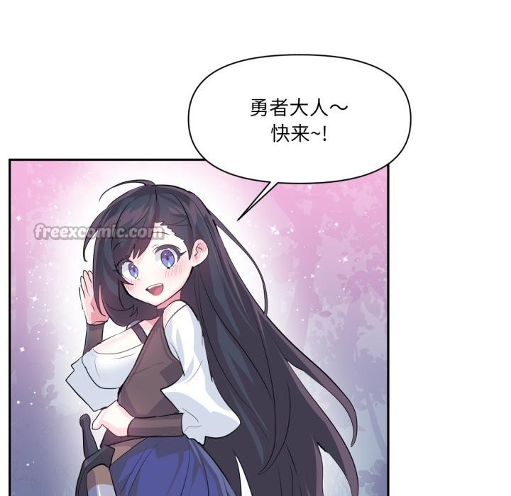 《虛擬仙境》漫画 第36話