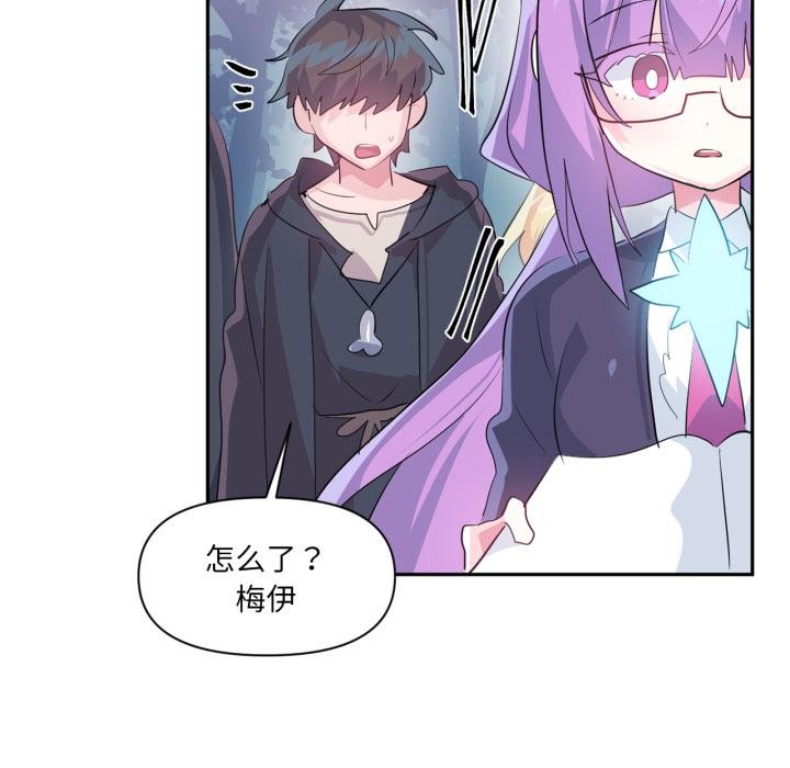 《虛擬仙境》漫画 第36話