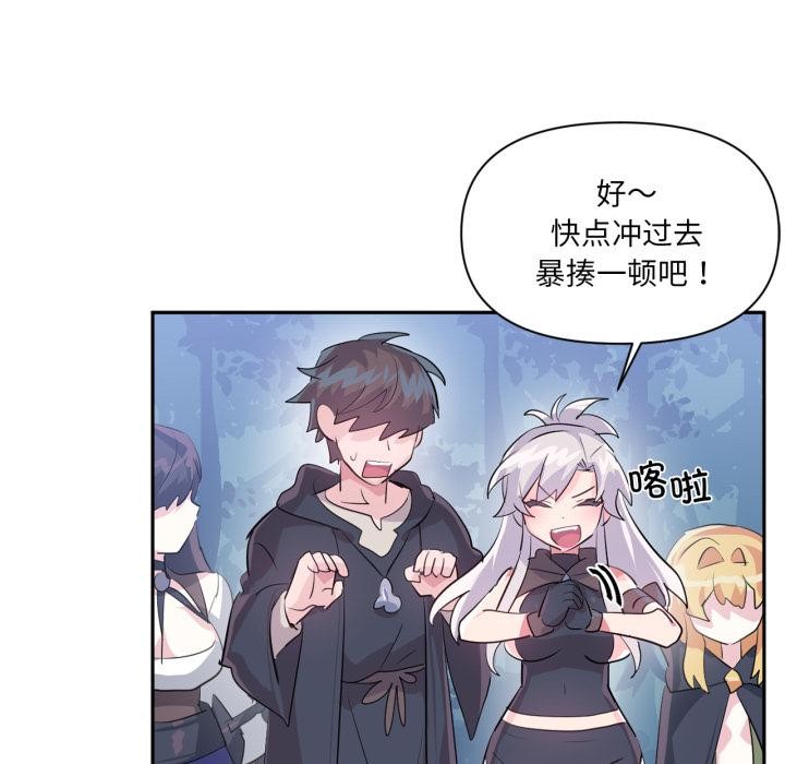 《虛擬仙境》漫画 第36話