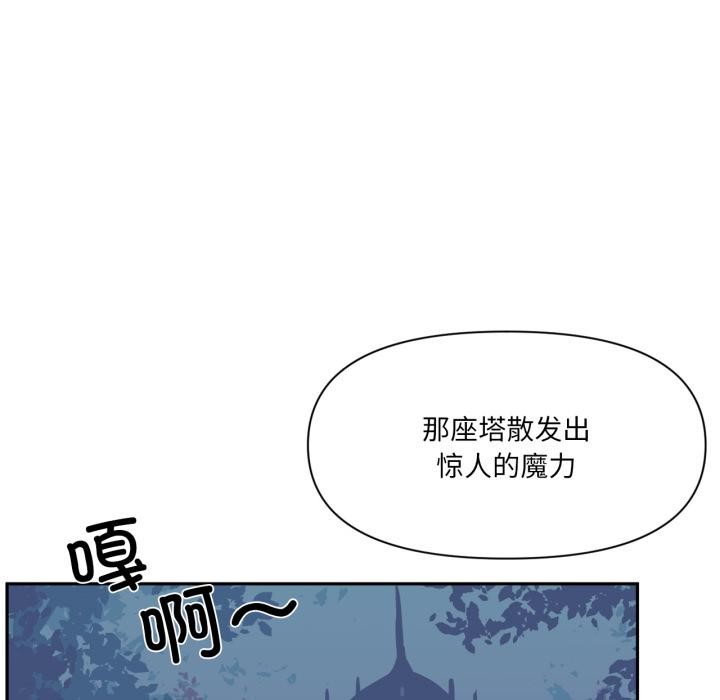 《虛擬仙境》漫画 第36話