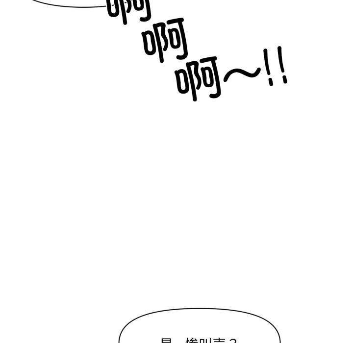《虛擬仙境》漫画 第36話
