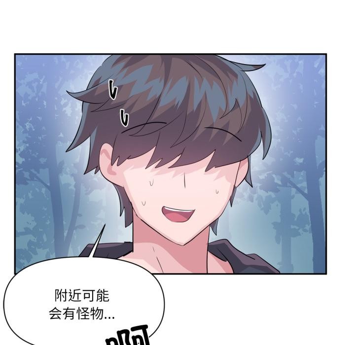 《虛擬仙境》漫画 第36話