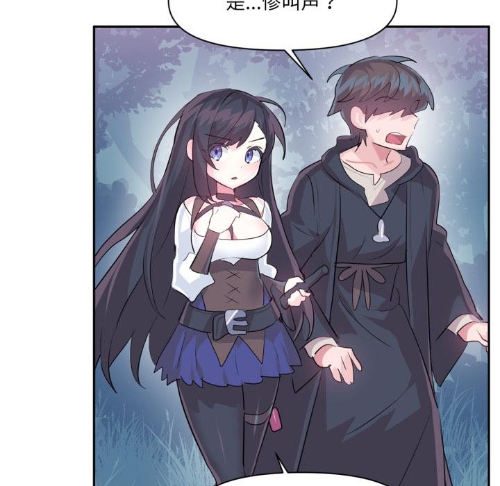 《虛擬仙境》漫画 第36話