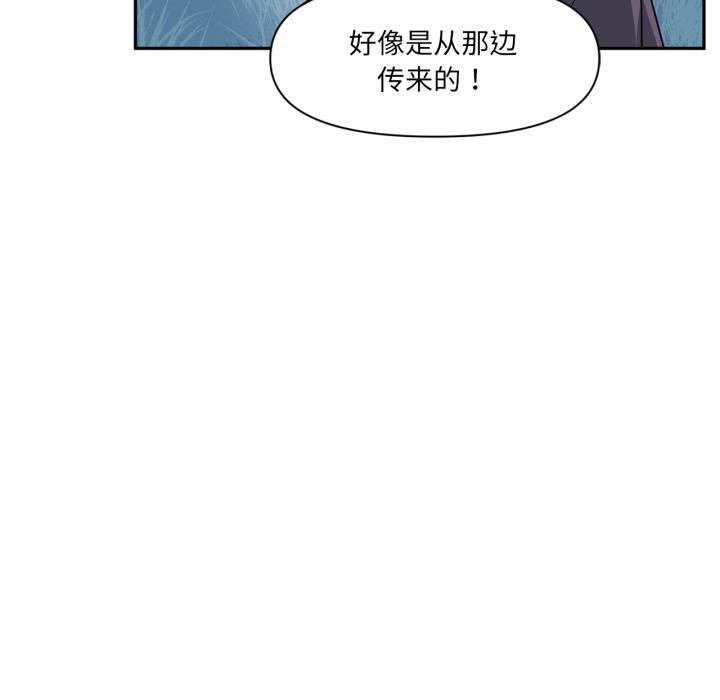 《虛擬仙境》漫画 第36話