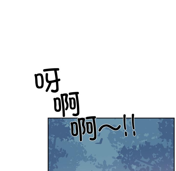 《虛擬仙境》漫画 第36話