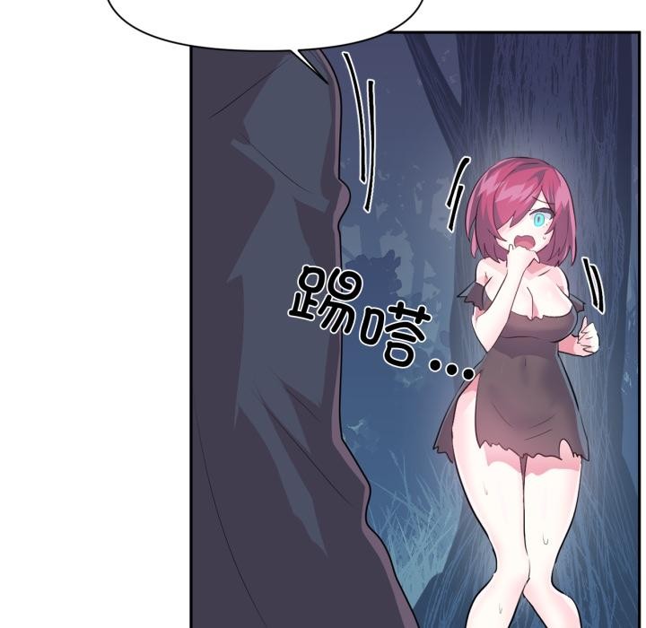 《虛擬仙境》漫画 第36話