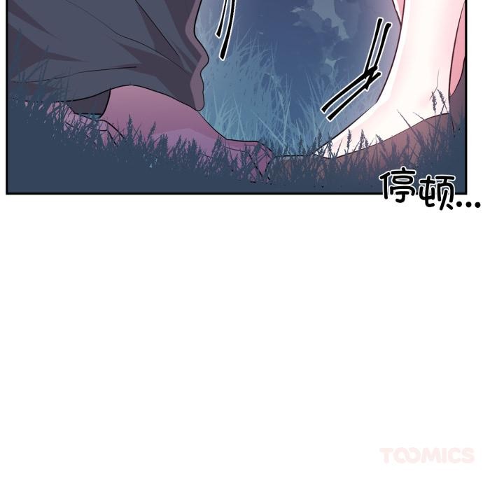 《虛擬仙境》漫画 第36話