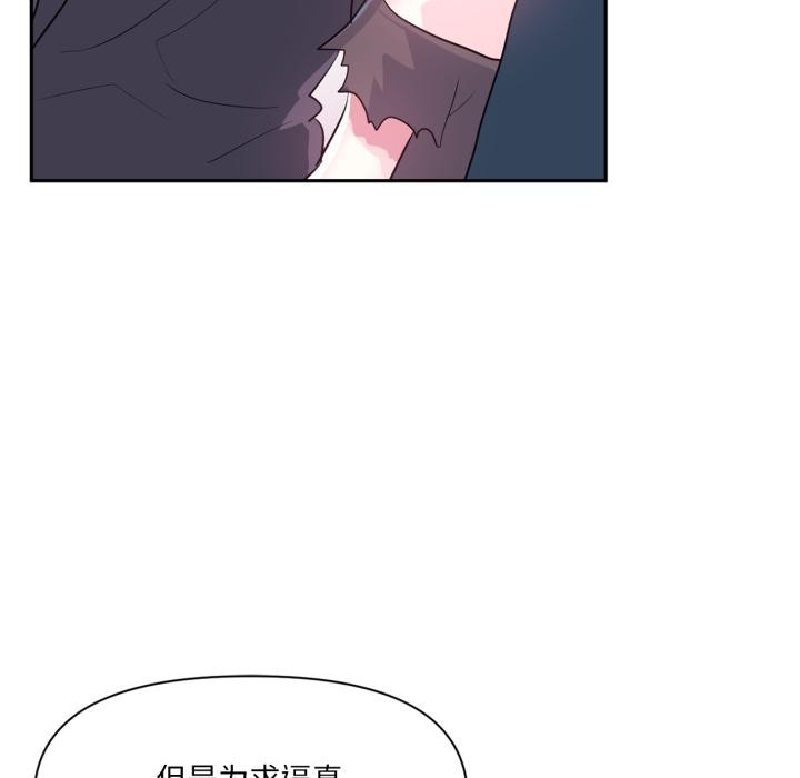《虛擬仙境》漫画 第36話