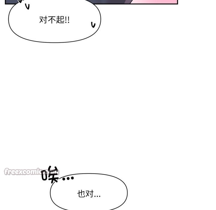 《虛擬仙境》漫画 第36話