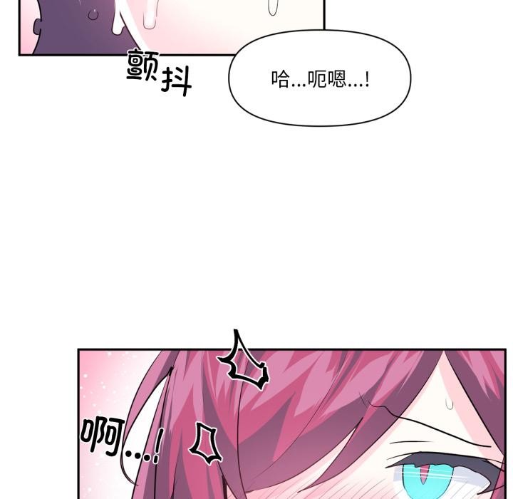 《虛擬仙境》漫画 第36話