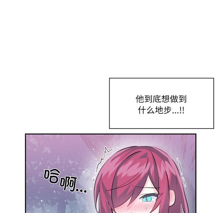 《虛擬仙境》漫画 第36話