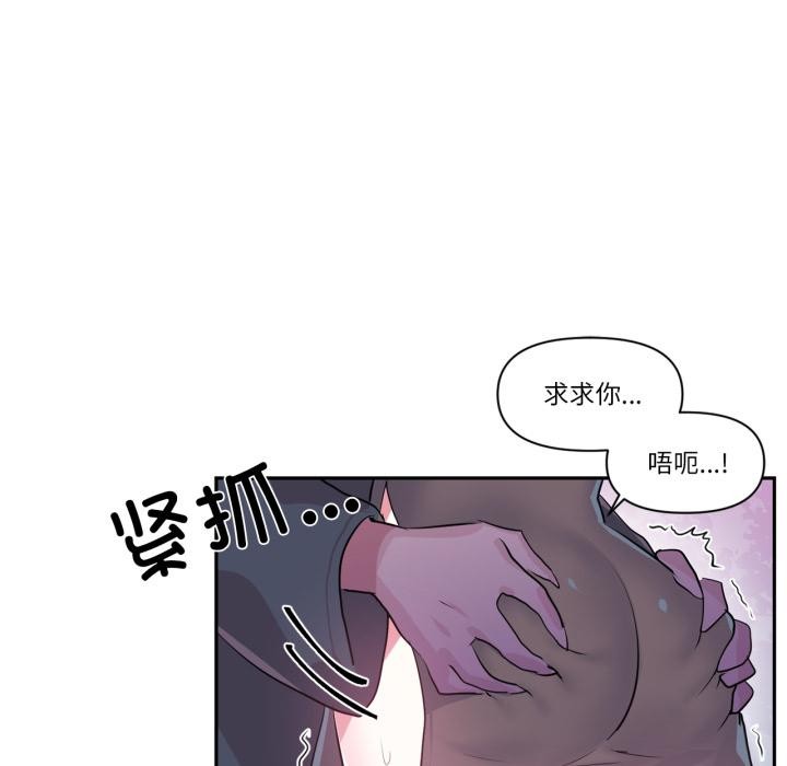 《虛擬仙境》漫画 第36話