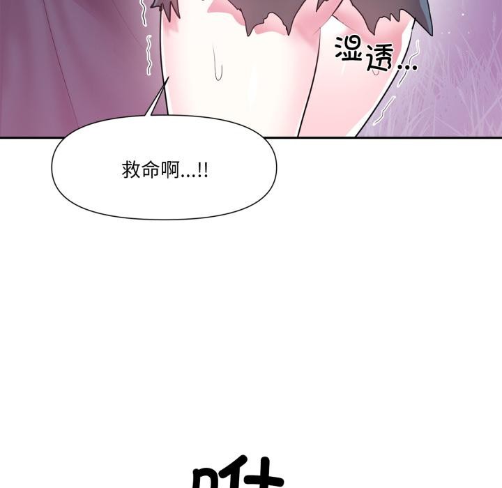 《虛擬仙境》漫画 第36話