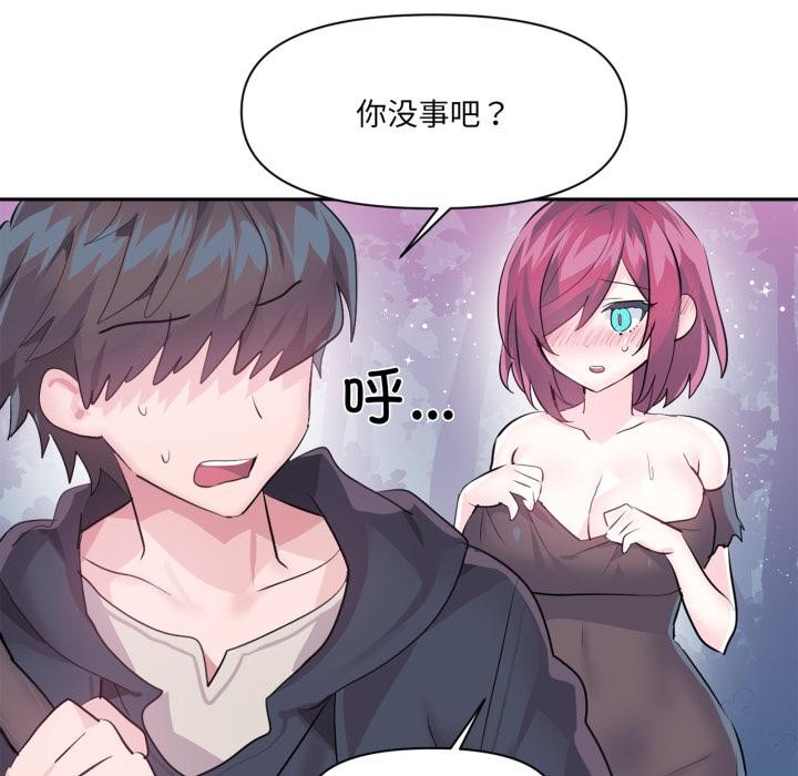 《虛擬仙境》漫画 第36話