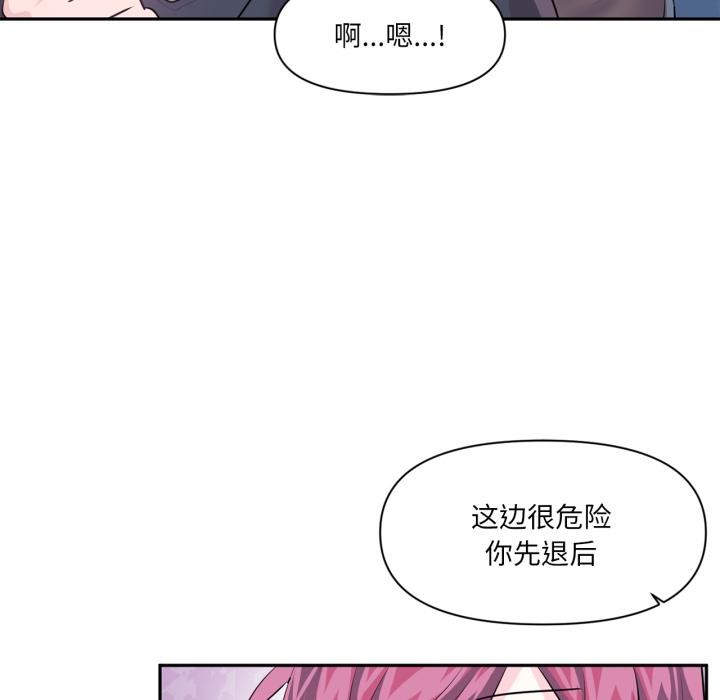 《虛擬仙境》漫画 第36話