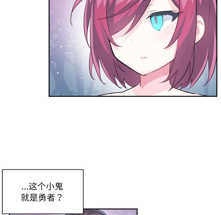 《虛擬仙境》漫画 第36話